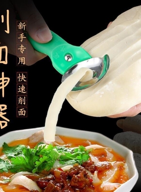 宽口小红色圆头不锈钢商用饭店山西削面刀削面器新手家用刀削面刀