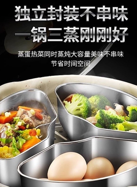 304不锈钢扇形蒸盒电饭煲蒸笼万能蒸盘蒸杯蒸碗组合饭煲炖盅
