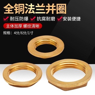4分水龙头固定螺帽M32冷热水龙头螺母帽洗菜盆紧固锁紧1寸6分并帽