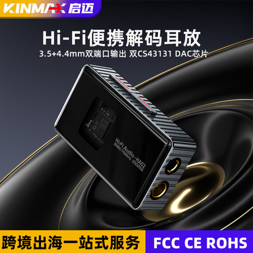 小尾巴解码耳放4.4平衡3.5插孔TYPEC双cs43131芯片HIFI解码一体机