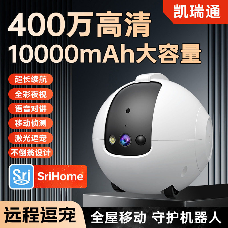 工厂直销WIFI宠物陪伴机器人远程逗猫器4G网络头不倒翁逗宠器