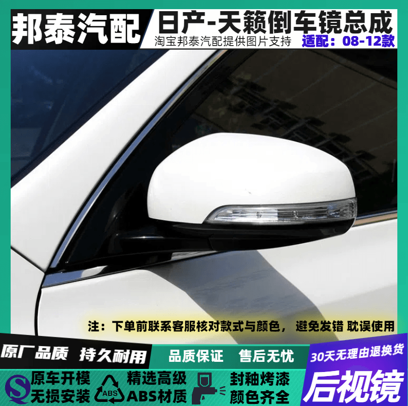 公爵适用0809101112款折叠倒车镜