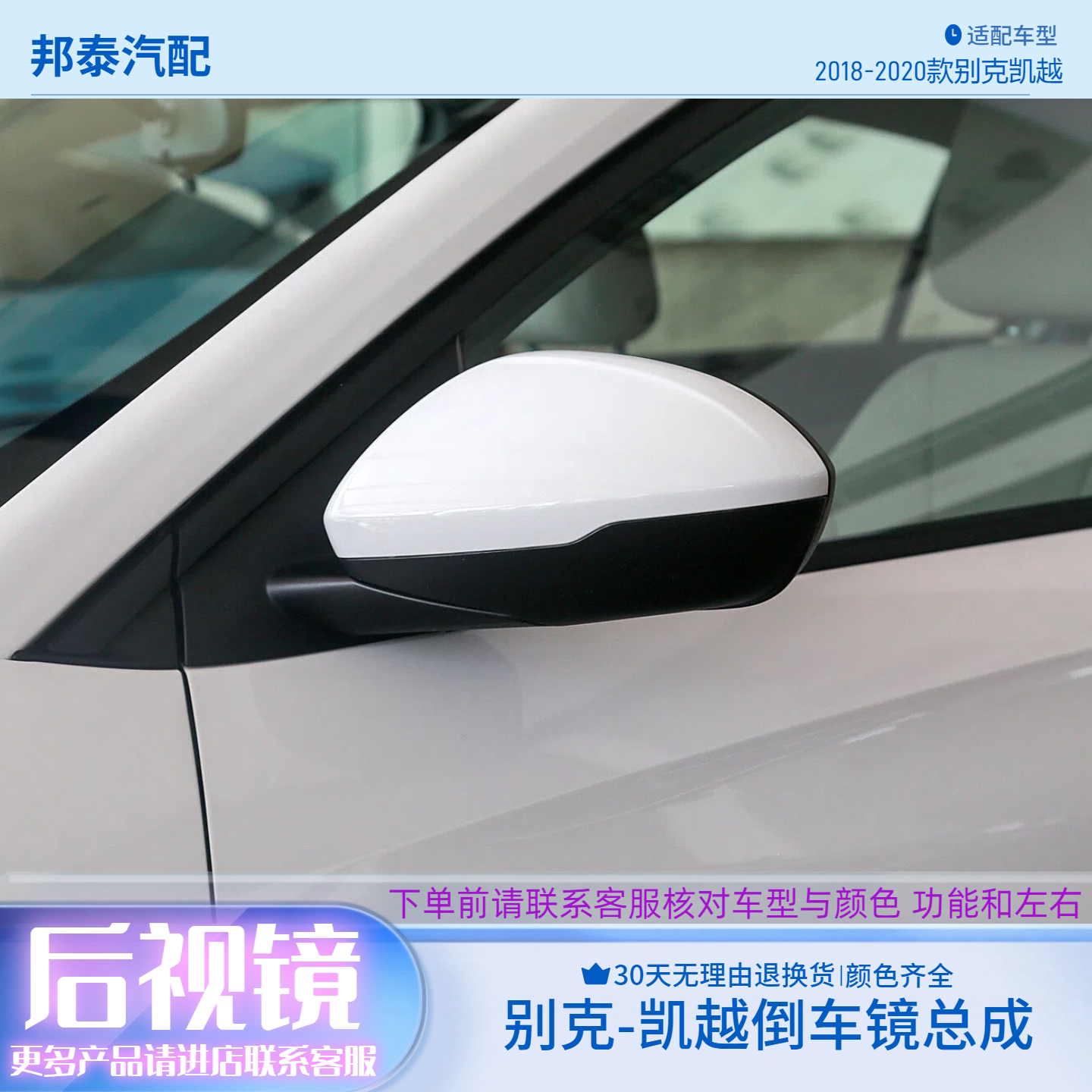 18-20款全新别克凯越后视镜总成