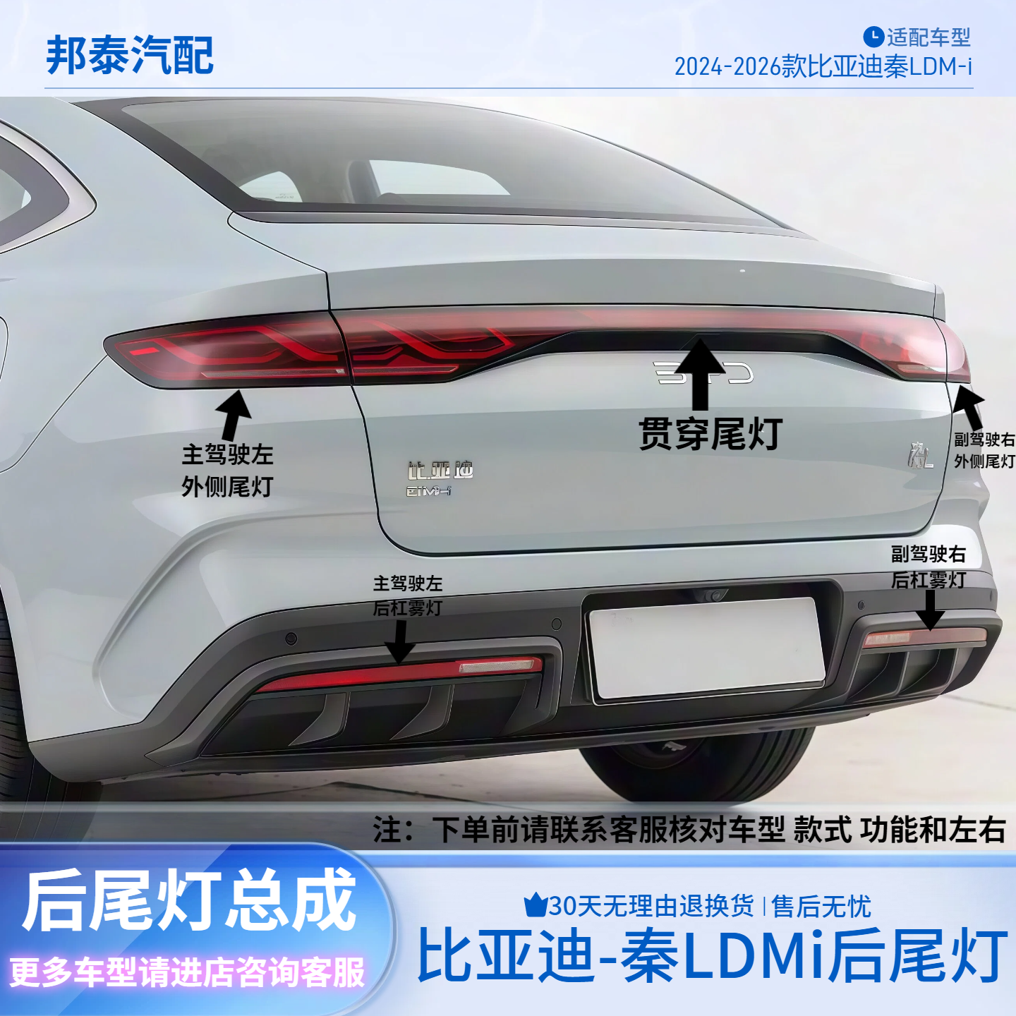 适配比亚迪秦L后尾灯DM-i后杠灯倒车刹车灯罩新能源贯穿灯后雾灯