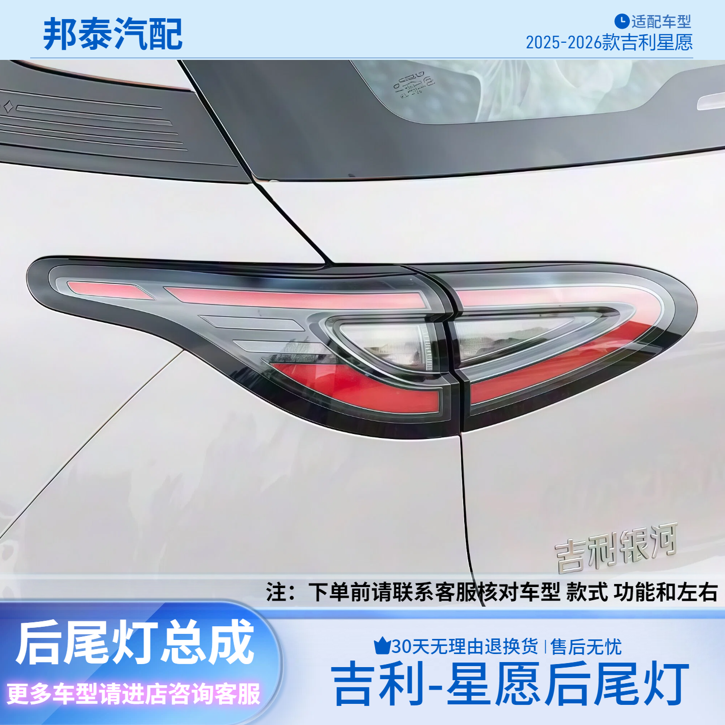适配吉利星愿后尾灯总成星愿LED后尾灯后杠灯倒车刹车转向尾灯罩,汽车零部件/养护/美容/维保,尾灯总成,淘宝优惠券,粉丝福利购,淘宝优惠卷