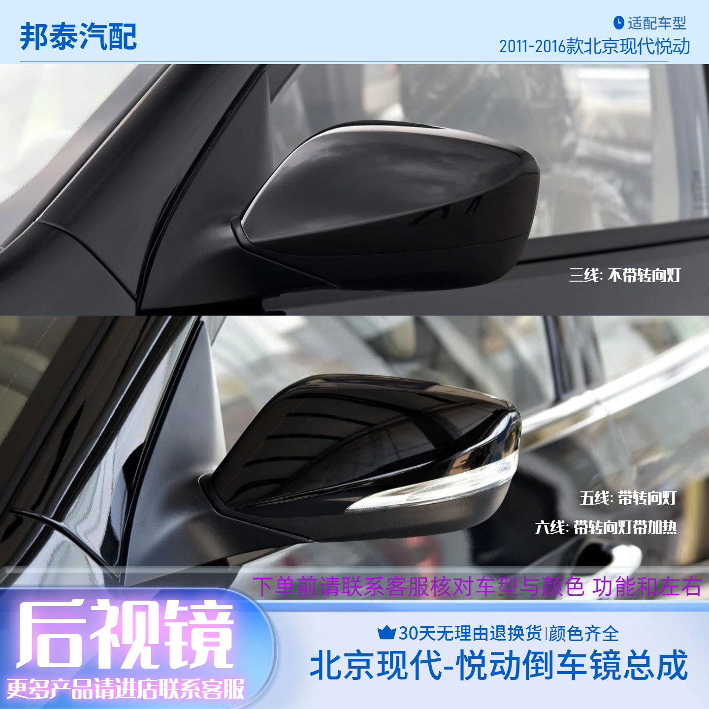 适配11-16款悦动带漆后视镜总成