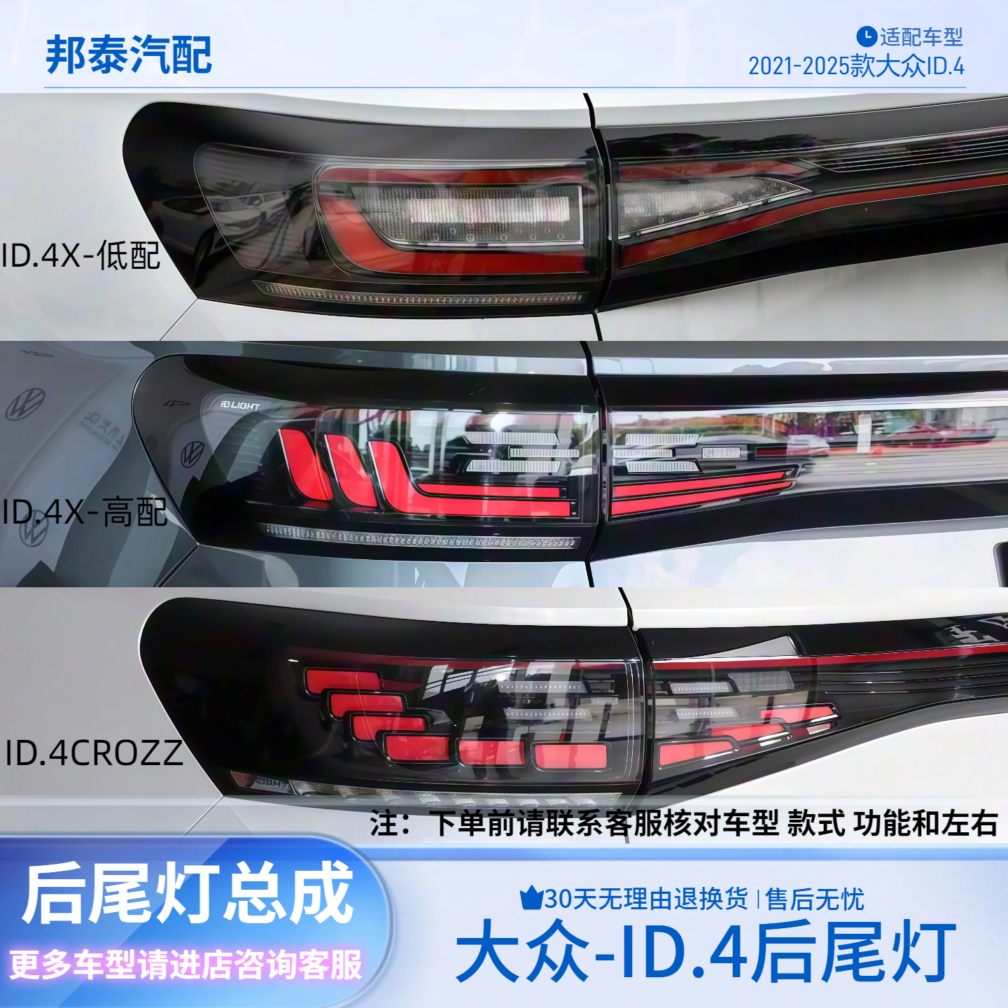 适配21-25款大众ID4X后尾灯总成转向灯壳倒车灯罩ID.4CROZZ刹车灯,汽车零部件/养护/美容/维保,尾灯总成,淘宝优惠券,粉丝福利购,淘宝优惠卷