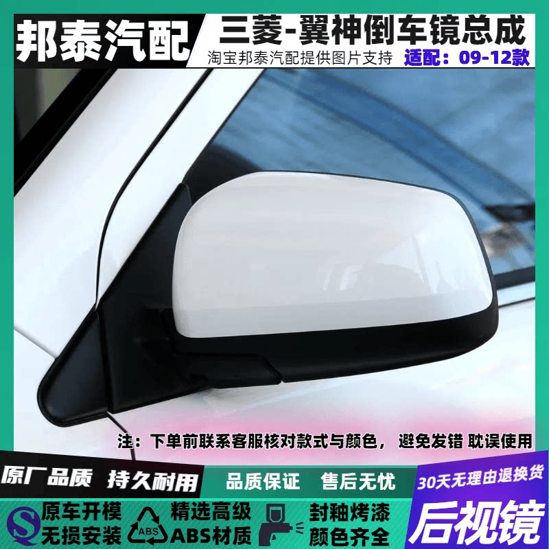 倒车镜总成翼神原装品质