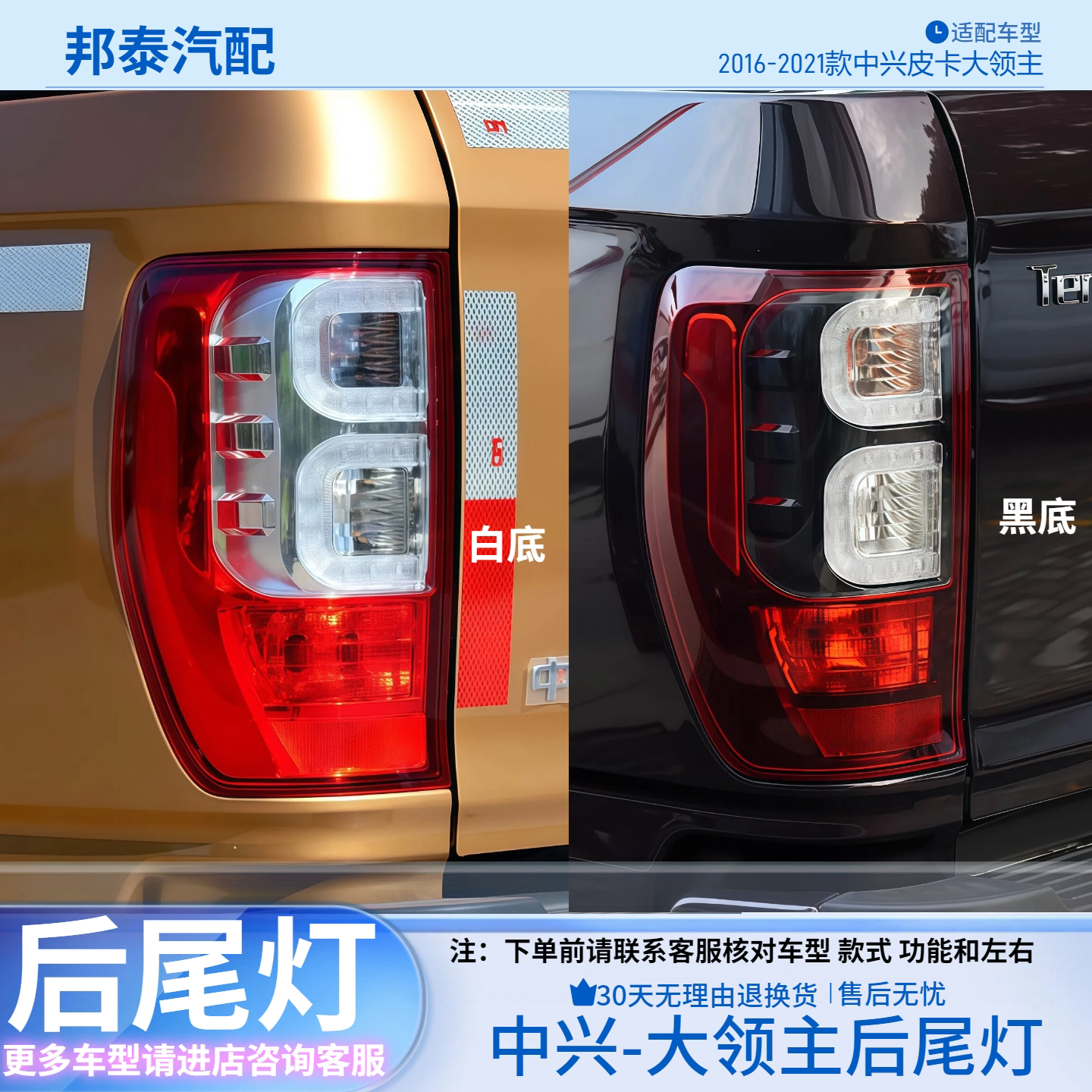 中兴皮卡大领主后尾灯总成
