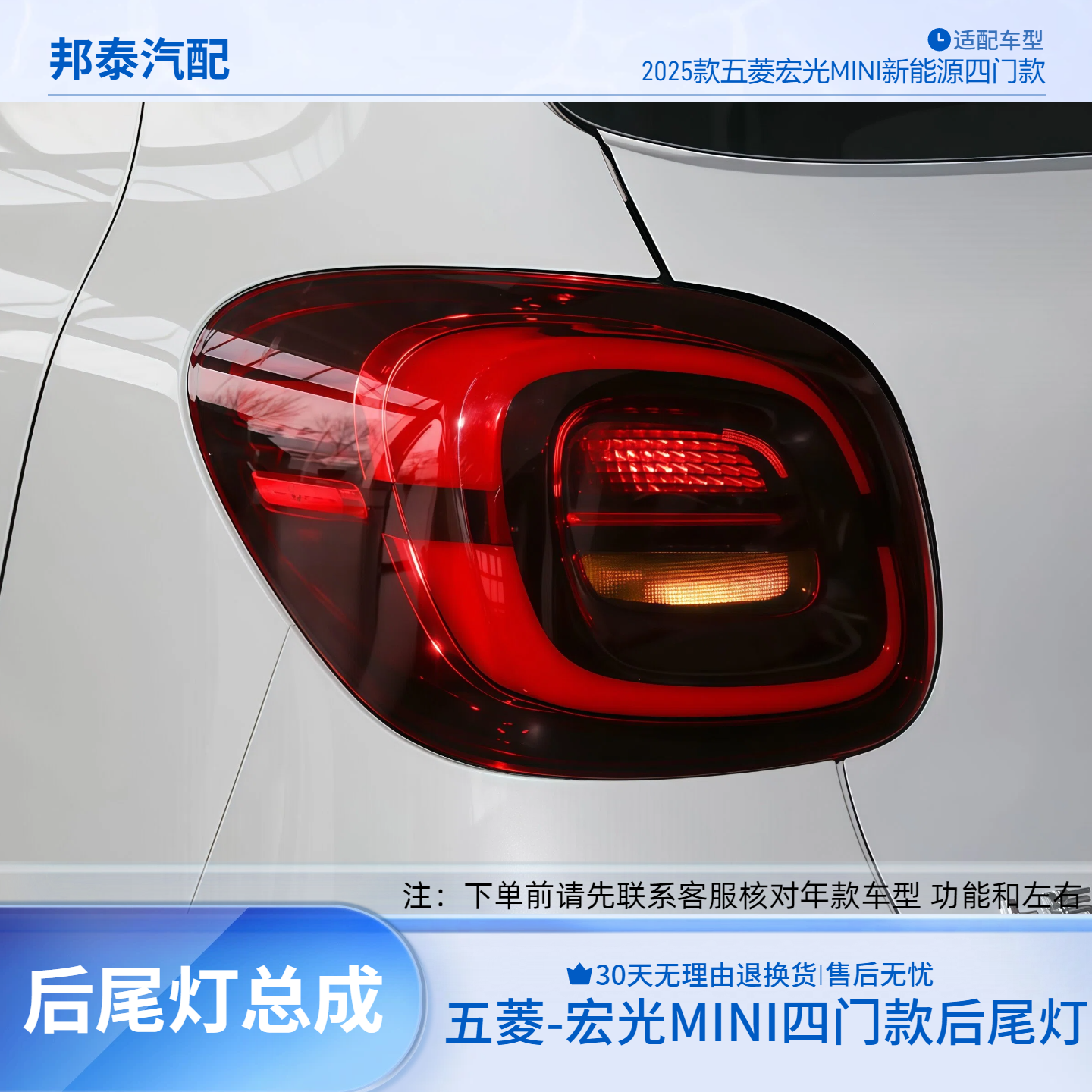适用25款五菱宏光miniEV四门版后尾灯总成马卡龙四代尾灯罩刹车灯,汽车零部件/养护/美容/维保,尾灯总成,淘宝优惠券,粉丝福利购,淘宝优惠卷