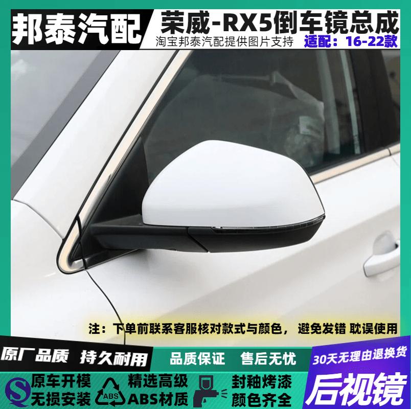 左右电折叠RX5倒车镜总成
