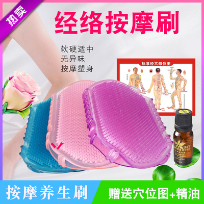 双面按摩刷经络刮痧刷子