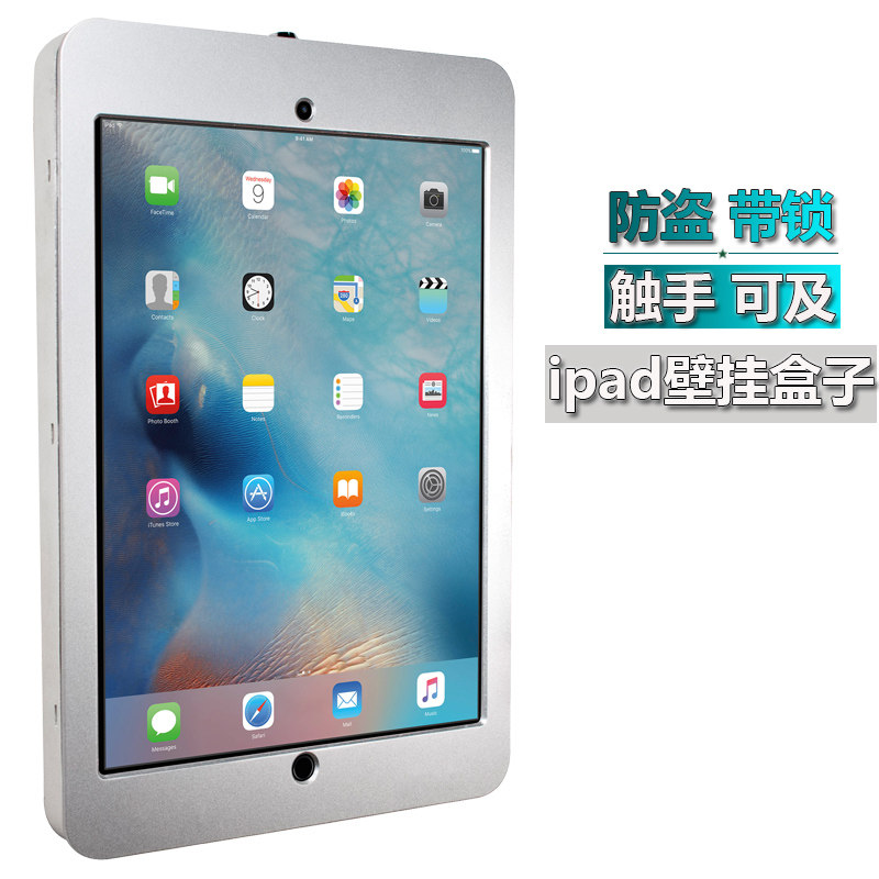 新款ipad air pro贴墙挂墙平板电脑全包盒子防盗带锁壁挂展示支架
