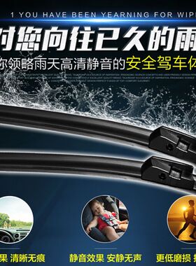 适用五菱宏光S雨刮器荣光/之光/宏光V/S1/S3/MINI EV专用雨刷片