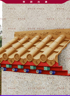 彩绘特大号特厚免架子瓦黄色仿古屋檐树脂瓦饭店门头窗户影壁装饰