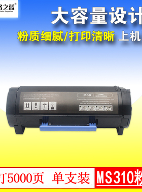 格之蓝利盟MS310dn粉盒MS310D硒鼓MS312K DN墨粉粉仓MS315DN墨盒