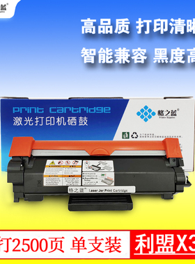 格之蓝 利盟X340打印粉盒Lexmark X340N X342 X342DN X342N X344