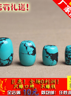 绿松石桶珠 散珠隔珠 星月 佛珠配件 顶珠 DIY饰品配件