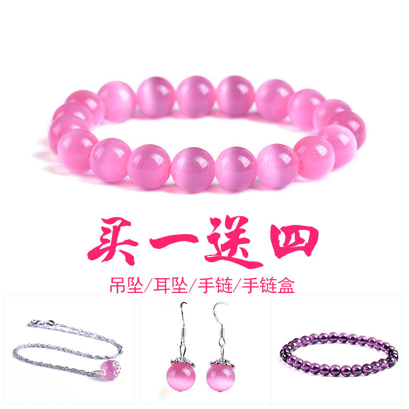 天然猫眼石手链女套装水晶韩版简手链
