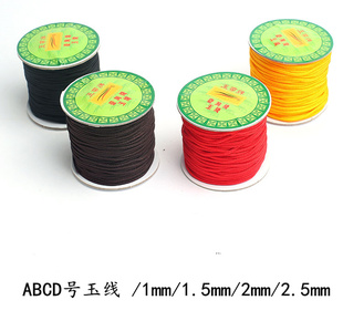 玉线1.0/1.5/2/2.5mm粗细 中国结编织线串珠星月菩提文玩首饰线绳