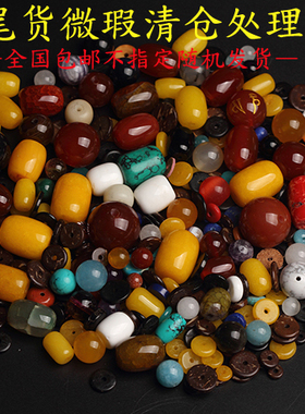 星月金刚菩提配饰DIY穿佛珠手串配件散珠隔珠桶珠隔片材料微瑕珠