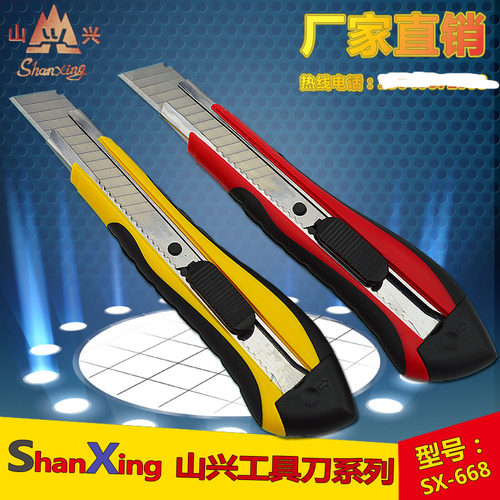 胶柄美工刀裁纸刀切割刀手工刀割