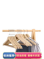 Camphor wood clothes hangers, hotel household clothes hangers, insect-proof and odor-removing camphor wood clothes hangers, special clothing store clothes hangers without wood thumbnail 5
