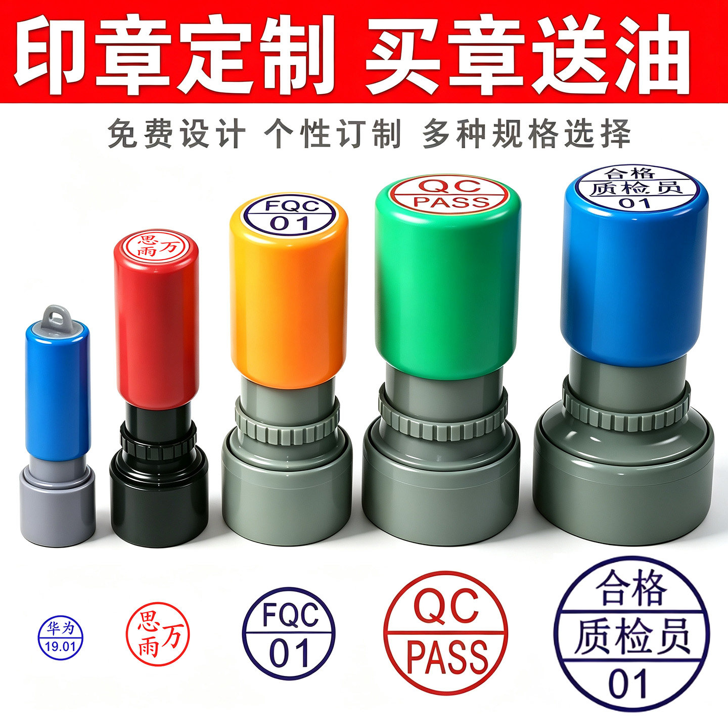 QCPASS质检合格数字小圆印章定制图片