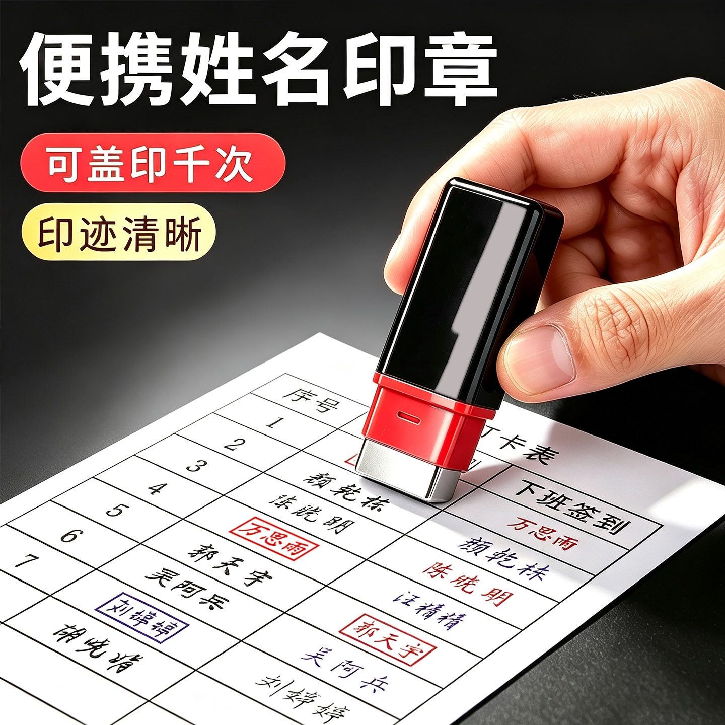 姓名签名私章光敏章定制刻章图片