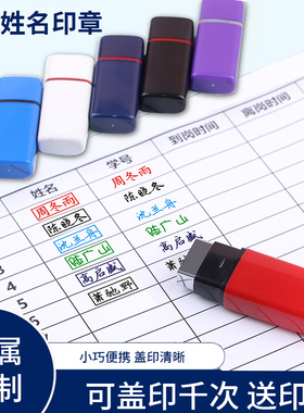 姓名印章定做人名小扁章私章名字图章制作定刻签名刻章光敏章定制