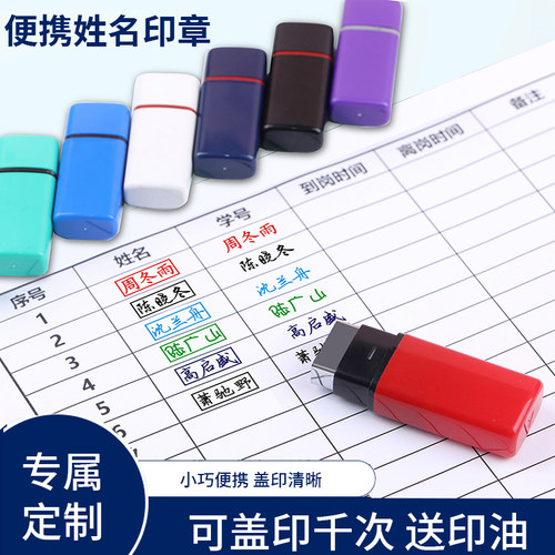 姓名签名私章光敏章定制刻章