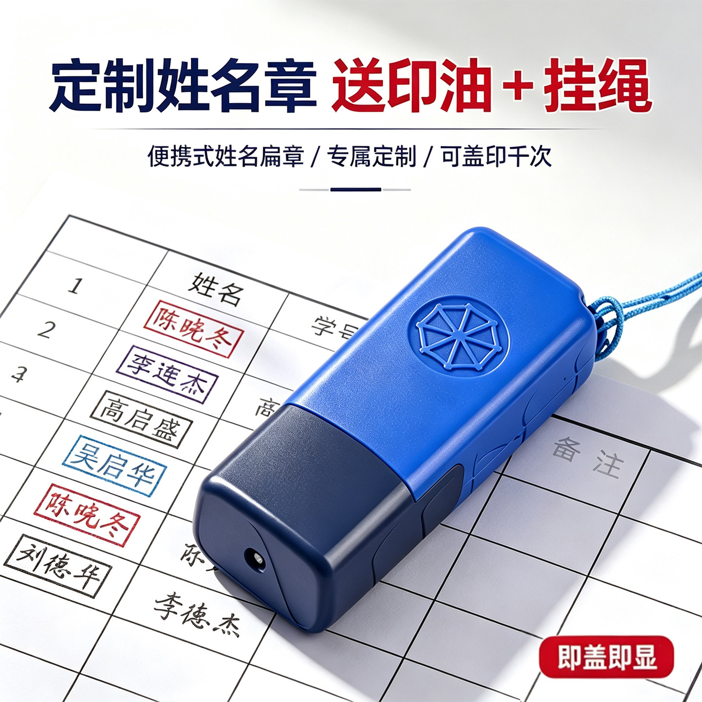 姓名印章定制刻章名字小扁章定刻