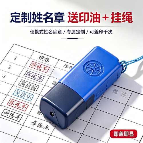 姓名印章定制刻章名字小扁章定刻