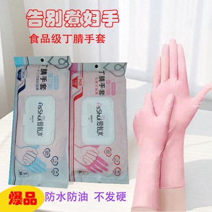 一次性丁腈橡胶手套耐用防油食品级无气味清洁厨房医护美容干家务