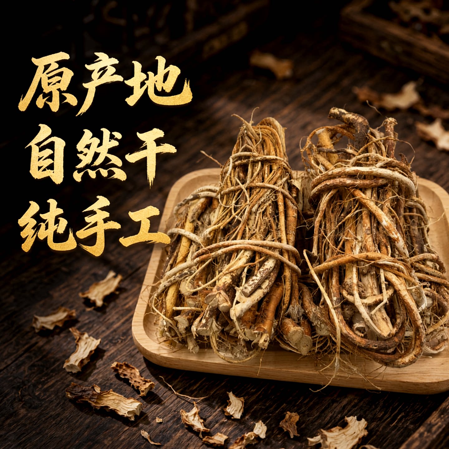 正宗河源特产五指毛桃500g整捆札切段新鲜煲汤材料汤料泡酒煲汤料