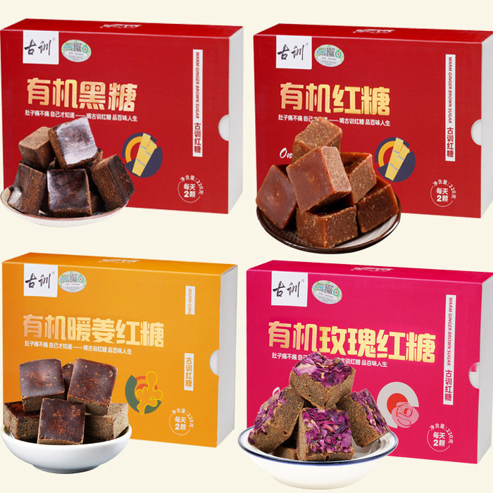 有机红糖正宗云南有机红糖手工古法熬制纯正老红糖块调养月子经期