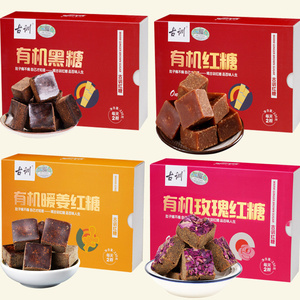 有机红糖正宗云南有机红糖手工古法熬制纯正老红糖块调养月子经期