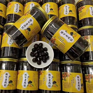 正宗陈年老药桔老药橘潮州特产老药桔潮州三宝甘草陈皮金橘咸金桔