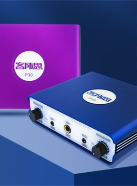 客所思P30声卡直播录音