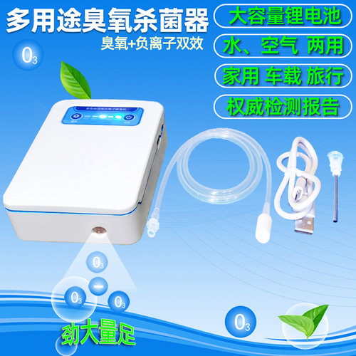 多功能便携式杀菌除螨虫消毒机