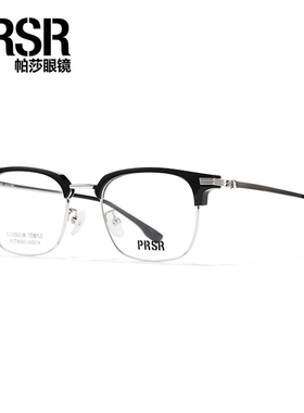 帕莎眼镜框半框眉线大脸显瘦女可配度数防蓝光商务男镜架PJ78003