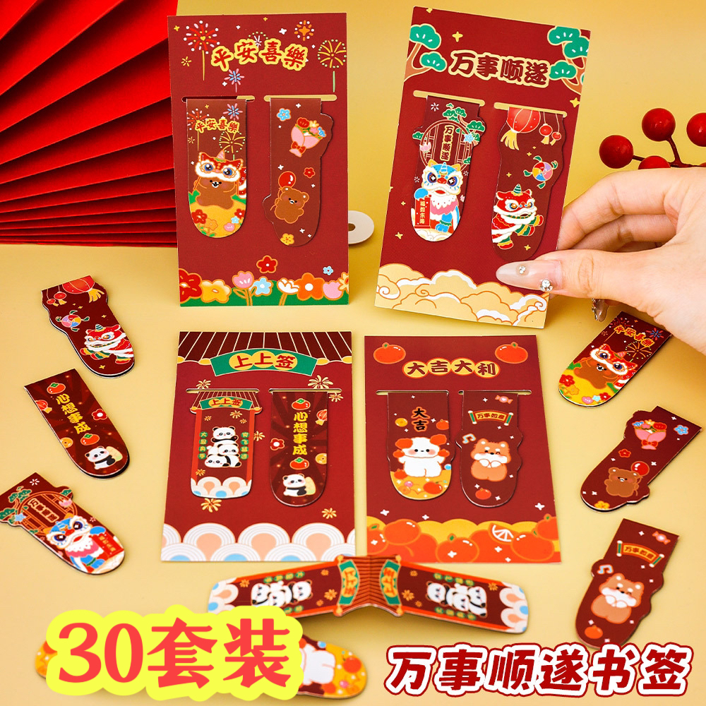 2025新年礼物蛇年磁性书签