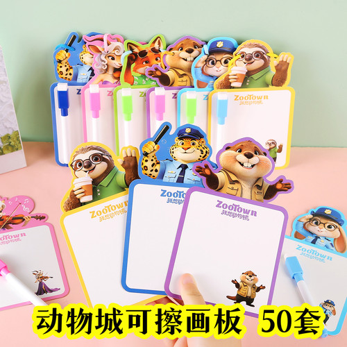 幼儿园小礼品可擦画板学生奖品