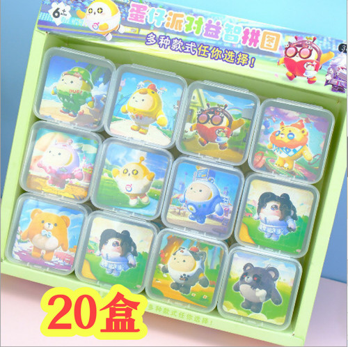 创意儿童玩具小礼品蛋仔益智拼图