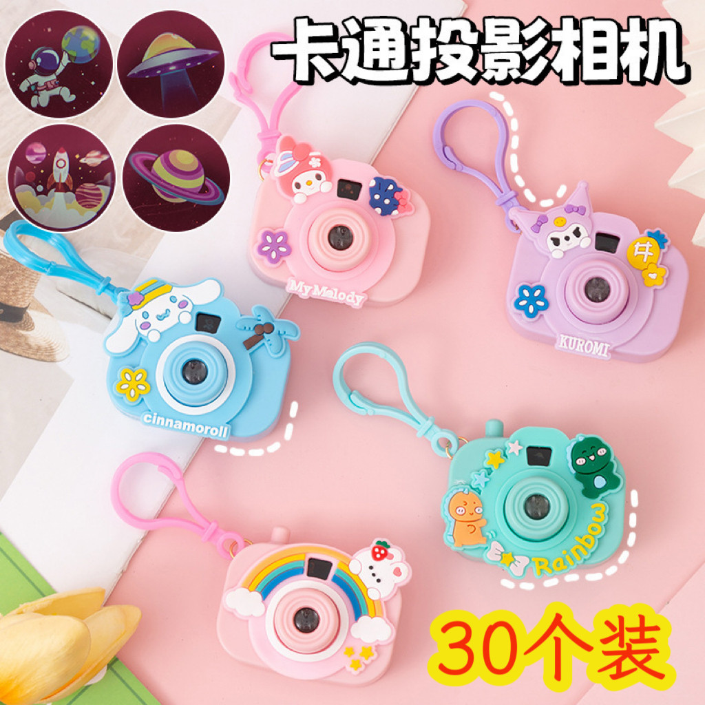 幼儿园开学全班分享投影相机玩具