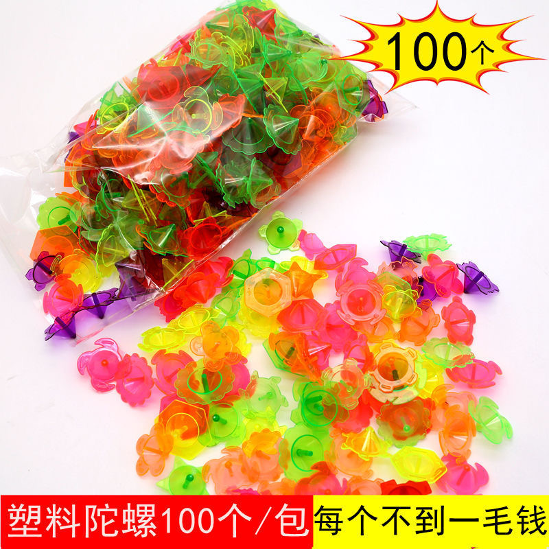 塑料陀螺儿童怀旧旋转玩具经典