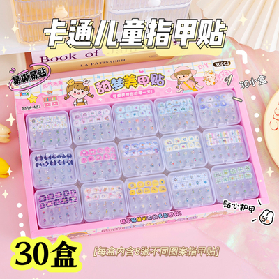 儿童创意小礼品指甲贴女孩