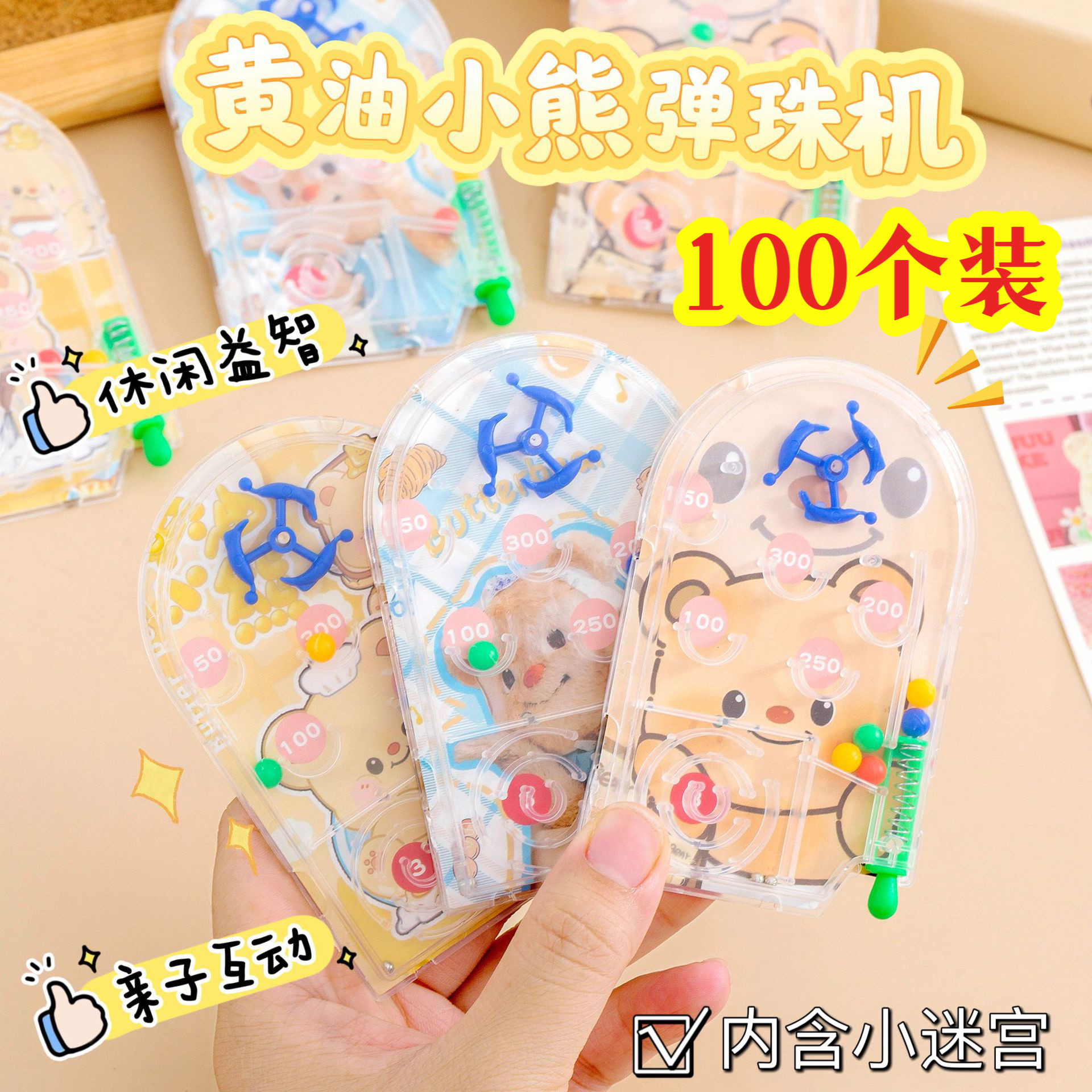 幼儿园开学小礼物掌上弹珠机玩具