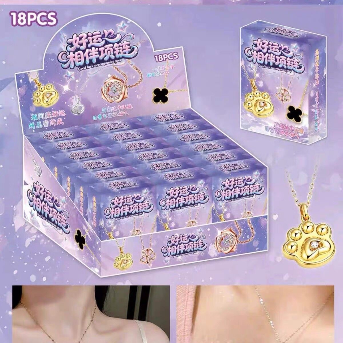 儿童生日礼物伴手礼盒项链