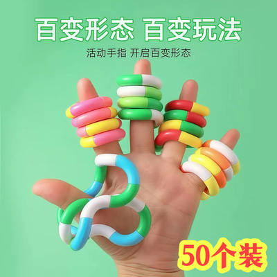 网红爆款趣味扭扭乐减压玩具